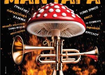 «Τς απουκράς ΜΑΝ΄ΤΑΡΑ». Οι Αποκριάτικές Εκδηλώσεις 2024 του Δήμου Γρεβενών