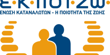 ΕΚΠΟΙΖΩ