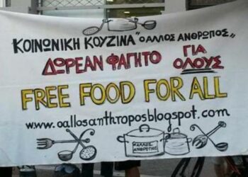 Ο Άλλος Άνθρωπος