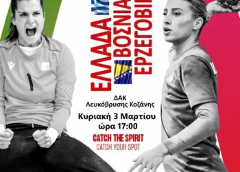 Την Κυριακή 3 Μαρτίου θα πραγματοποιηθεί αγώνας χάντμπολ στο ΔΑΚ Κοζάνης, στις 17:00.