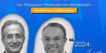 Κοπή βασιλόπιτας πολιτικού γραφείου Στάθη Κωνσταντινίδη, την Κυριακή 18 Φεβρουαρίου 2024, με τη συμμετοχή Χρήστου Σταϊκούρα