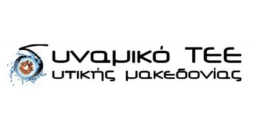 Δυναμικό ΤΕΕ ΤΔΜ
