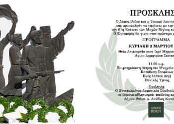 Η 81η επέτειος της Μάχης του Φαρδυκάμπου την Κυριακή 3 Μαρτίου 2024