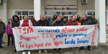 Το ΣΕΕΝ πραγματοποίησε στάση εργασίας