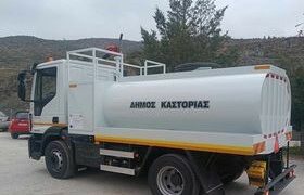 Ένα νέο υπερσύγχρονο υδροφόρο όχημα παρέλαβε ο Δήμος Καστοριάς