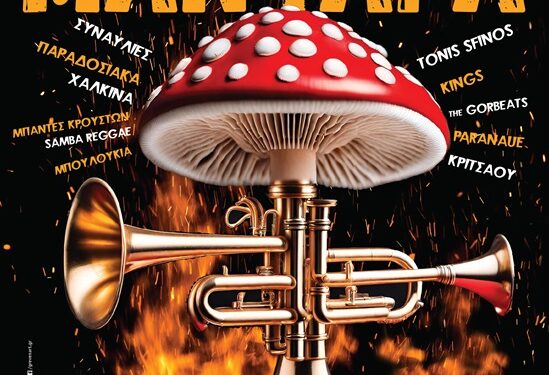 Οι αποκριάτικες εκδηλώσεις του Δήμου και της ΠΕ Γρεβενών «Τς Απουκράς Μαν΄τάρα» κορυφώνονται και το κέφι “εκτοξεύεται”.