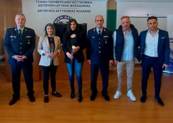 Εκδήλωση στο Αστυνομικό Μέγαρο Κοζάνης για να τιμήσουν τις «Γυναίκες Αστυνομικούς»