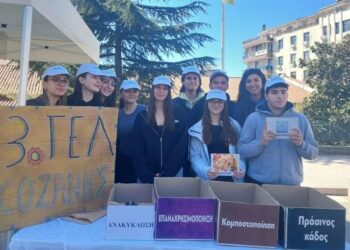 ΔΙΑΔΥΜΑ: Ενημερωτική εκδήλωση με αφορμή την Παγκόσμια Ημέρα Ανακύκλωσης