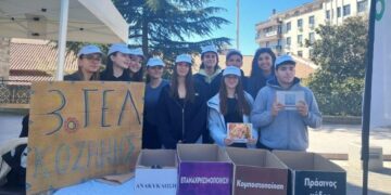 ΔΙΑΔΥΜΑ: Ενημερωτική εκδήλωση με αφορμή την Παγκόσμια Ημέρα Ανακύκλωσης