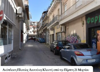 Ανάπλαση Πλατείας Λασσάνη: Κλειστή από την Πέμπτη 21 Μαρτίου η οδός Ιερολοχιτών, μεταξύ Ολύμπου και Πολυζούλη
