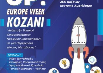 Startup Europe Week Kozani | «Ανάπτυξη Τοπικού Οικοσυστήματος Νεοφυών Επιχειρήσεων σε μια Περιφέρεια Δίκαιης Μετάβασης»
