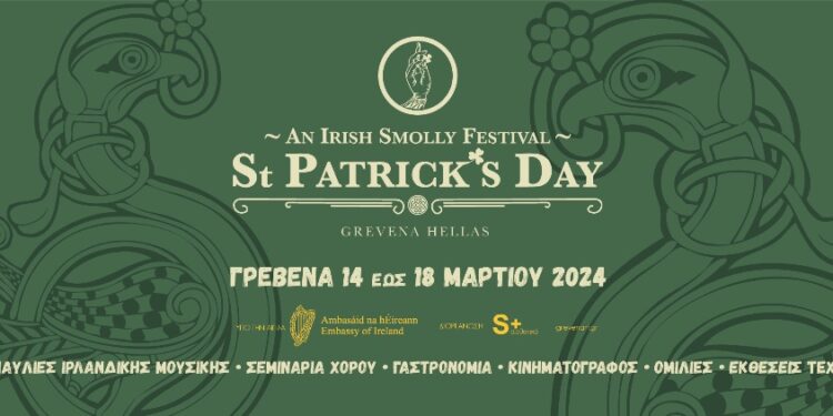 Ημέρα του Αγίου Πατρικίου στα Γρεβενά.  Το πρόγραμμα