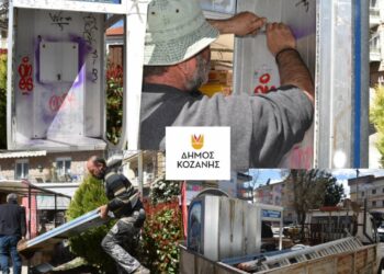 Δήμος Κοζάνης: Κοινόχρηστος χώρος υπέρ των δημοτών με την απομάκρυνση των παλιών τηλεφωνικών θαλάμων