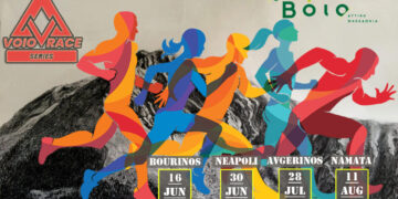 Δήμος Βοΐου: Το VoioRace επιστρέφει για 4η χρονιά
