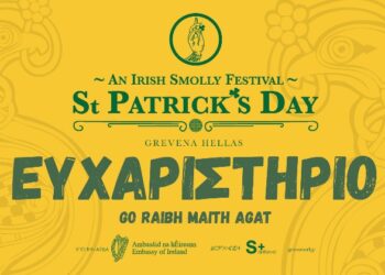 Για 9η χρονιά γιορτάσαμε τον Άγιο Πατρίκιο στα Γρεβενά- Ευχαριστήριο