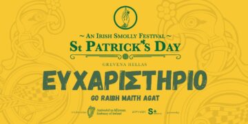 Για 9η χρονιά γιορτάσαμε τον Άγιο Πατρίκιο στα Γρεβενά- Ευχαριστήριο