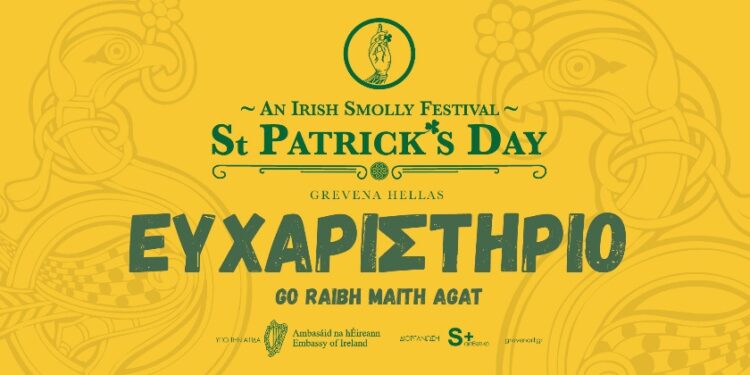 Για 9η χρονιά γιορτάσαμε τον Άγιο Πατρίκιο στα Γρεβενά- Ευχαριστήριο