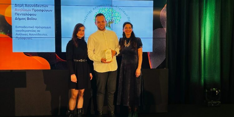 Βράβευση Δομής Ασυνόδευτων Ανηλίκων Πενταλόφου- Δήμου Βοΐου