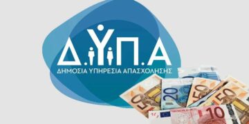 ΔΥΠΑ