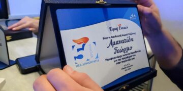 Εκδήλωση για τα 50 χρόνια της ΝΔ: Είχαν έτοιμες τιμητικές πλακέτες για Αμανατίδη-Κασαπίδη-Μεταξά και Πρώιου αλλά τελικά δεν τους βράβευσαν