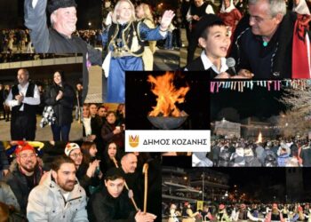 Κοζανίτικη Αποκριά: Κορυφώνεται αυτή την Κυριακή το έθιμο των Φανών