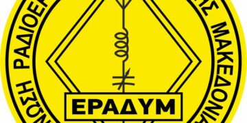 ΕΡΑΔΥΜ: Άσκηση επικοινωνιών στις συχνότητες την VHF/UHF και βραχέων.