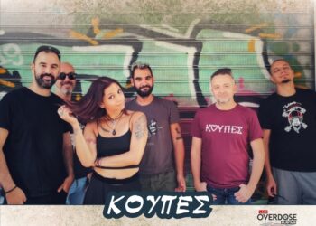 Ξεχωριστές και μοναδικές οι αποκριάτικες εκδηλώσεις του Δήμου Καστοριάς