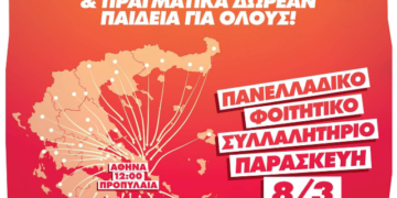 Φοιτητικοί Σύλλογοι Κοζάνης: Μόνοι τους και όλοι μας