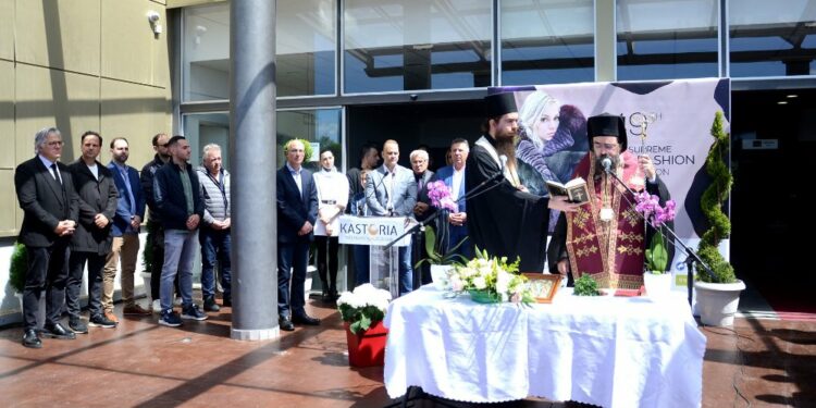 Πραγματοποιήθηκε ο Αγιασμός της 49ης Διεθνούς Έκθεσης Γούνας Καστοριάς. Φωτογραφίες