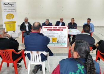 Ενημερωτική εκδήλωση στους Πύργους Εορδαίας για την Ανακύκλωση Κενών Συσκευασιών Φυτοφαρμάκων.