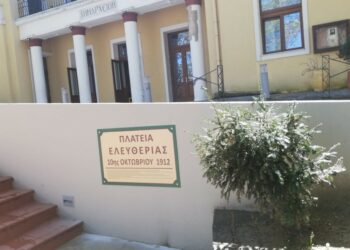 Ονοματοδοσία Πλατειών στα Σέρβια