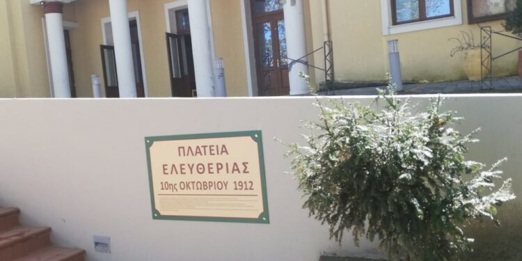 Ονοματοδοσία Πλατειών στα Σέρβια