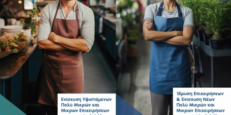 Καμπάνια Ενημέρωσης για τις Δράσεις Ενίσχυσης και Προώθησης της Επιχειρηματικότητας σε περιοχές Δίκαιης Αναπτυξιακής Μετάβασης στην Περιφέρεια Δ. Μακεδονίας & Μεγαλόπολης