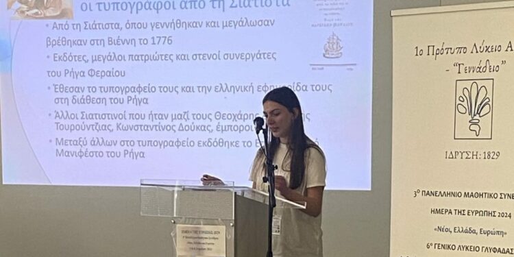 Το Μουσικό Σχολείο Σιάτιστας στο 3ο Μαθητικό Συνέδριο ”Νέοι, Ελλάδα και Ευρώπη”