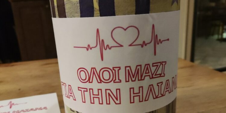 Κοζάνη – Όλοι μαζί μπορούμε. Όλοι μαζί για την Ηλιάνα