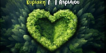 Κυριακή 14 Απριλίου – Let’s do it Greece 2024: Αναλαμβάνουμε Δράση για Ένα Καθαρότερο Περιβάλλον!