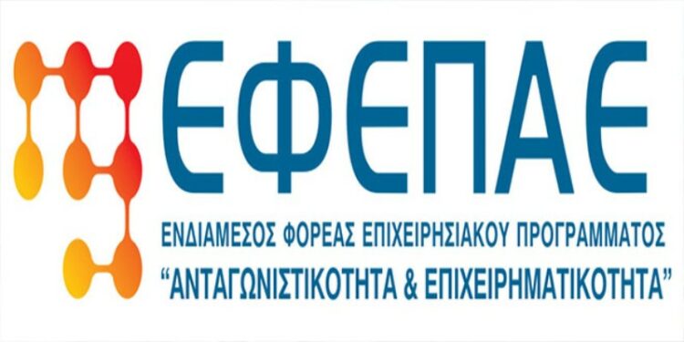 ΕΦΕΠΑΕ