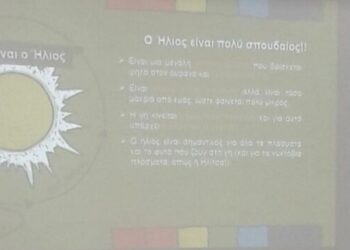 Το 3ο Δημοτικό Σχολείο Σιάτιστας συμμετείχε στο πρόγραμμα Αγωγή Υγείας