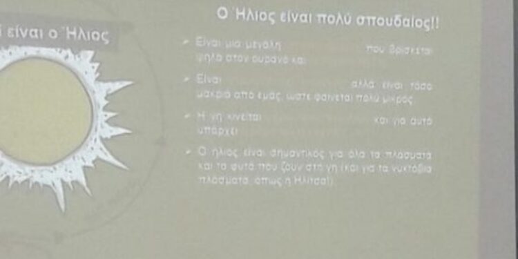 Το 3ο Δημοτικό Σχολείο Σιάτιστας συμμετείχε στο πρόγραμμα Αγωγή Υγείας