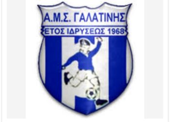 Γαλατινή: Υπήρξε ενδιαφέρον για την επανασύσταση της ομάδας ποδοσφαίρου