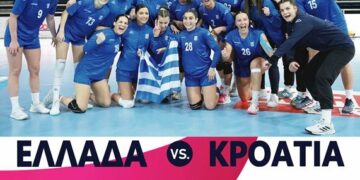 Ελλάδα – Κροατία στην Κοζάνη