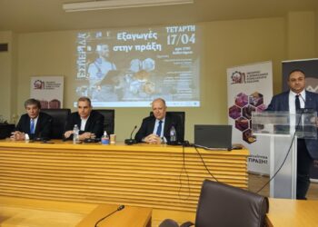 Επιτυχής Ολοκλήρωση της Εσπερίδας “Εξαγωγές στην Πράξη” στην Κοζάνη