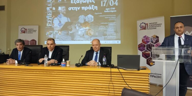 Επιτυχής Ολοκλήρωση της Εσπερίδας “Εξαγωγές στην Πράξη” στην Κοζάνη