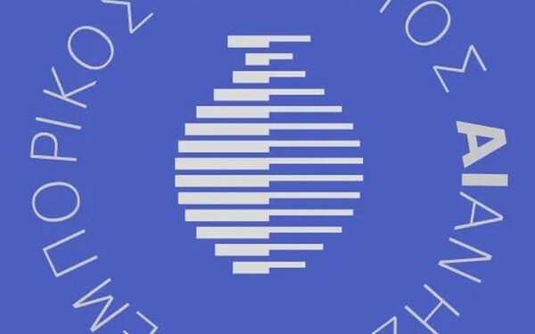 Εμπορικός Σύλλογος Αιανής: ΑΙΑΝΗ ECONOMIC FORUM