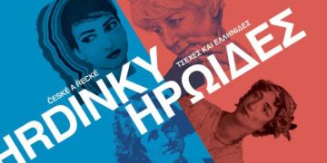 Έκθεση «Τσέχες και Ελληνίδες Ηρωίδες», 11 Απριλίου – 12 Μαΐου 2024 / Κοβεντάρειος Δημοτική Βιβλιοθήκη Κοζάνης