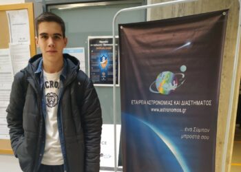 Πανελλήνια διάκριση για τον Ηλία -Ευάγγελο Θεοχάρους, μαθητή του ΓΕΛ Νεάπολης