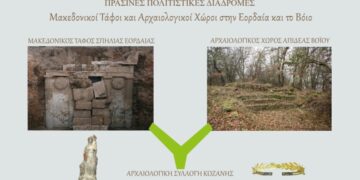 Μακεδονικοί Τάφοι και Αρχαιολογικοί Χώροι στην Εορδαία και το Βόιο