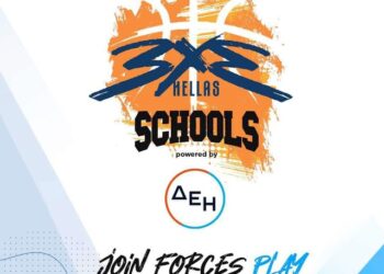 Δήμος Βοΐου: Διοργάνωση 3×3 Basket Schools στη Σιάτιστα