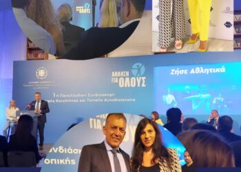 Συμμετοχή της Αντιπεριφερειάρχη Παιδείας και Αθλητισμού Όλγας Πουταχίδου, στην 1η Πανελλαδική Συνδιάσκεψη της Αθλητικής Κοινότητας με τους φορείς της Τοπικής Αυτοδιοίκησης