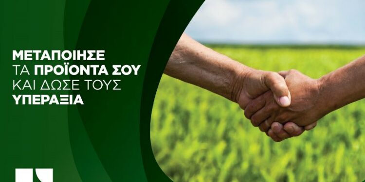Αγροανέλιξη – Farmers of the Future: Ξεκινάει για 5η συνεχή χρονιά το επιτυχημένο πρόγραμμα επιτάχυνσης αγροδιατροφικών επιχειρήσεων από τη Νέα Γεωργία Νέα Γενιά